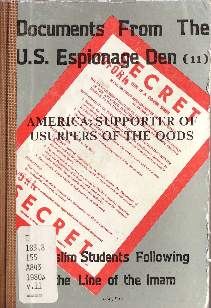 ۴۷ سال ایستادگی در برابر امپریالیسم و صهیونیسم