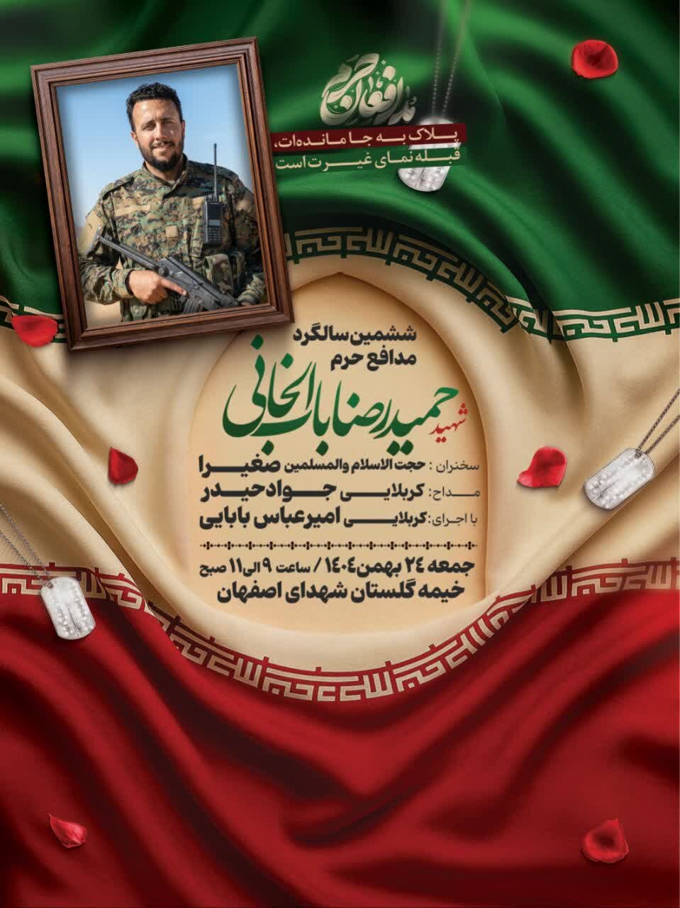 گرامیداشت یاد و نام شهدای مدافع حرم، تجدید میثاق با فرهنگ ایثار و مقاومت است