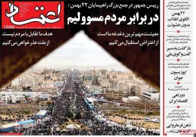 روزنامههای امروز در یک نگاه | کولاک ملت آرزوی دشمن را بر باد داد