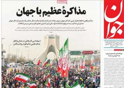 روزنامههای امروز در یک نگاه | کولاک ملت آرزوی دشمن را بر باد داد