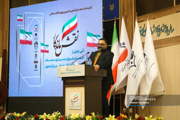 آیین تجلیل از پیشکسوتان انقلاب اسلامی در بازار اصفهان