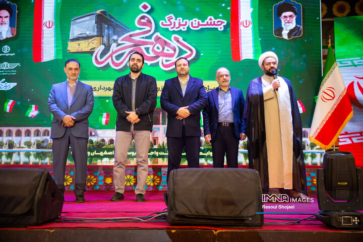 جشن دهه فجر خانواده اتوبوسرانی شهرداری اصفهان