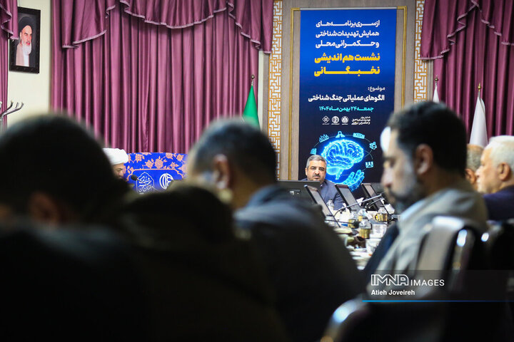 نشست هم‌اندیشی «بررسی الگوی عملیاتی نبرد شناختی»