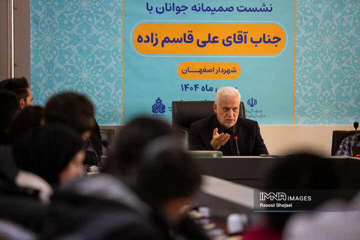 نشست صمیمانه جوانان با شهردار اصفهان