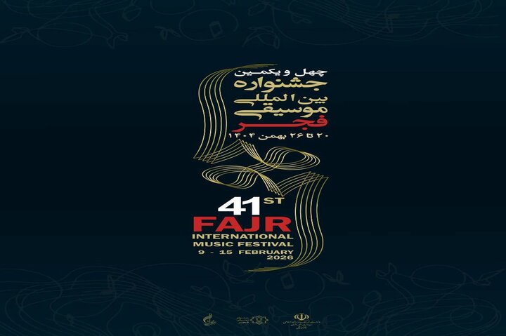 آغاز اختتامیه چهل و یکم جشنواره بین‌المللی موسیقی فجر