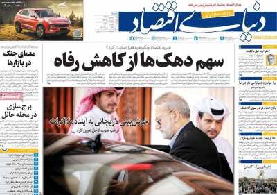 روزنامه های امروز در یک نگاه | ایران را سربلند و دشمن را مأیوس کردید