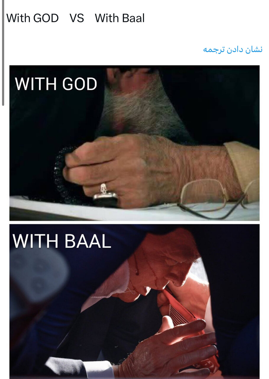 از بعل تا اپستین؛ ایران پیشگام نبرد با تاریکخانههای قدرت غرب