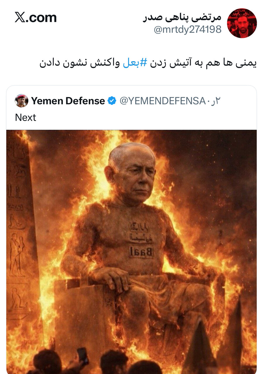 از بعل تا اپستین؛ ایران پیشگام نبرد با تاریکخانههای قدرت غرب