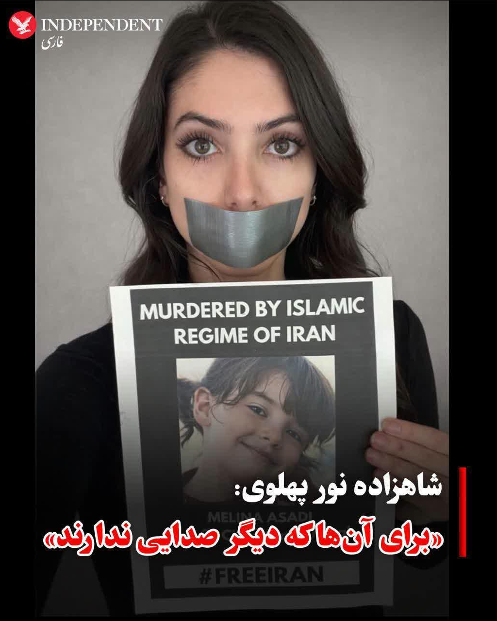 نور پهلوی؛ من شاهدخت ایرانم اما فارسی بلد نیستم!