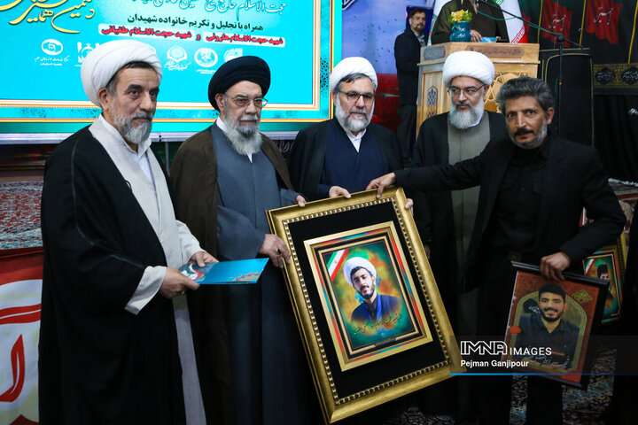 مجمع مبلغان ماه مبارک رمضان و ائمه جماعات اصفهان