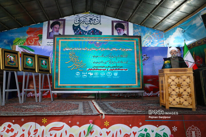 مجمع مبلغان ماه مبارک رمضان و ائمه جماعات اصفهان