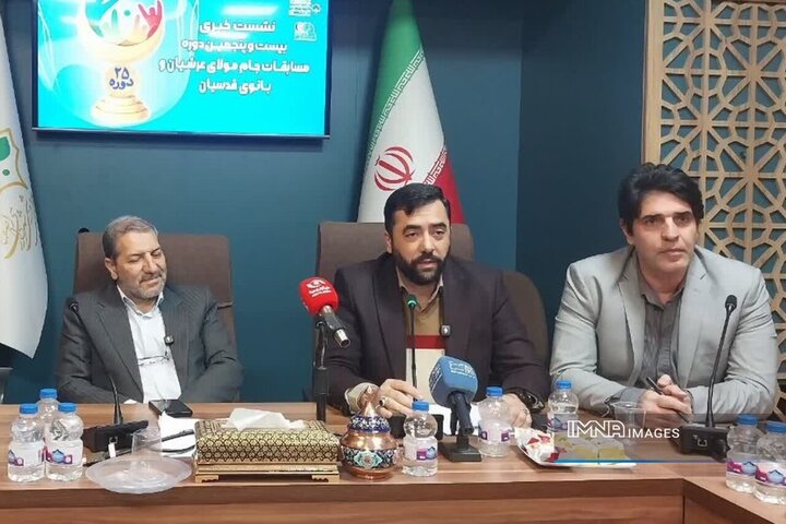 برگزاری جام مولای عرشیان اصفهان در ۴۴ رشته ورزشی با مشارکت ۳۱ هیئت
