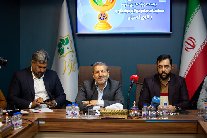 نشست خبری بیست‌و‌پنجمین دوره رقابت‌های جام «مولای عرشیان و بانوی قدسیان»