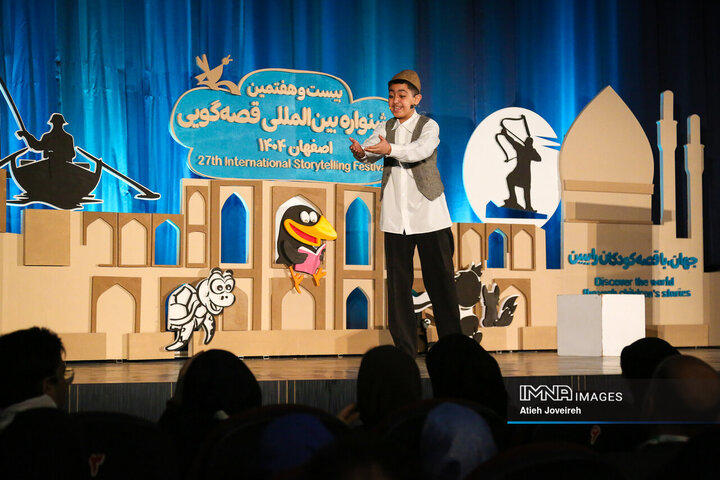 بیست‌و‌هفتمین جشنواره بین‌المللی قصه‌گویی