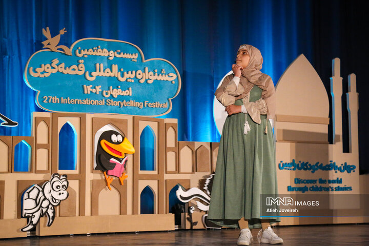 بیست‌و‌هفتمین جشنواره بین‌المللی قصه‌گویی
