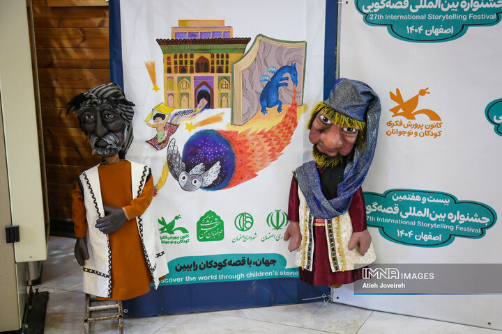 بیست‌و‌هفتمین جشنواره بین‌المللی قصه‌گویی