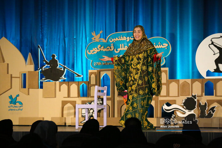 بیست‌و‌هفتمین جشنواره بین‌المللی قصه‌گویی