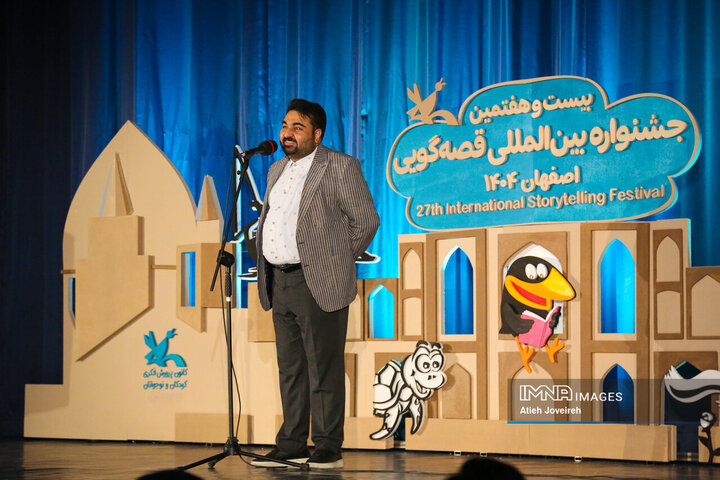 بیست‌و‌هفتمین جشنواره بین‌المللی قصه‌گویی