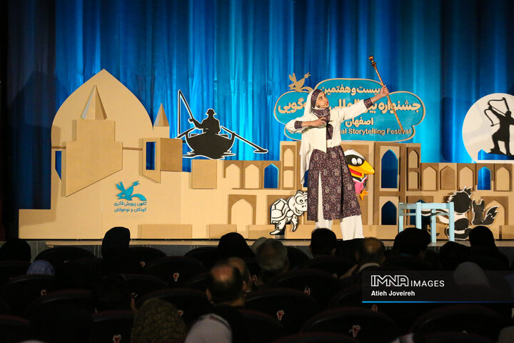 بیست‌و‌هفتمین جشنواره بین‌المللی قصه‌گویی