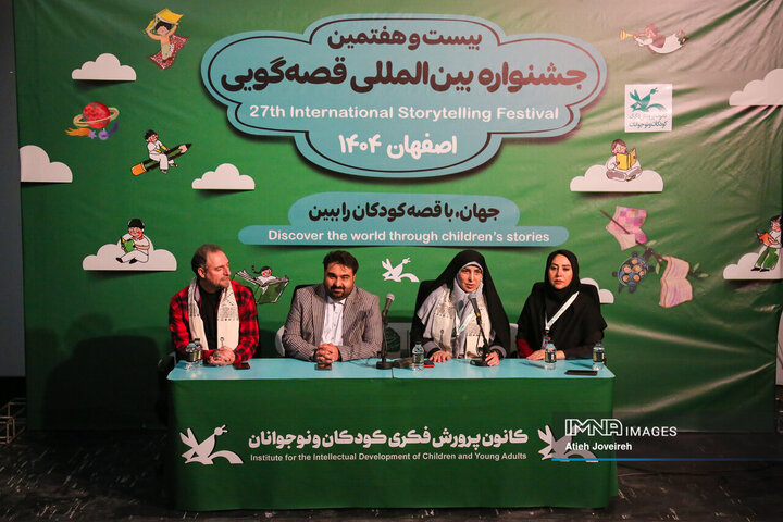 بیست‌و‌هفتمین جشنواره بین‌المللی قصه‌گویی