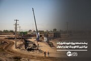 پشت صحنه پروژه شهید فخری‌زاده؛ بزرگ‌ترین تقاطع رینگ چهارم اصفهان