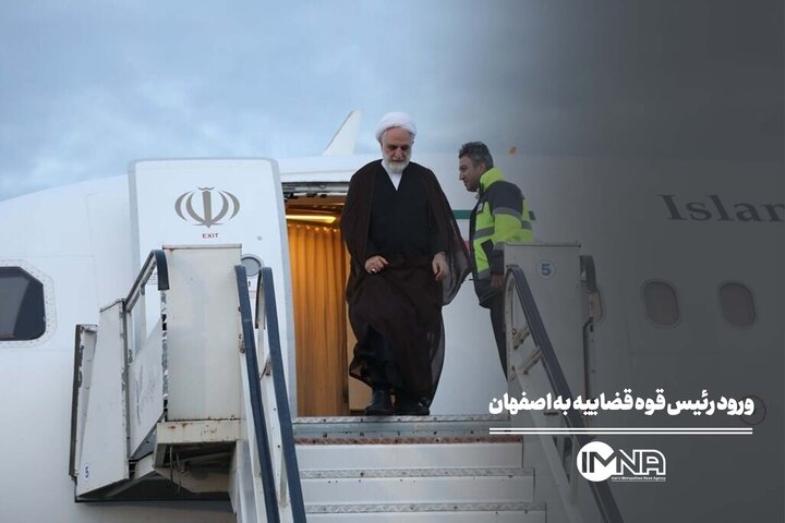 ورود رئیس قوه قضاییه به اصفهان