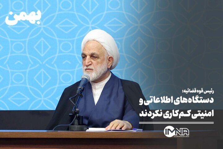 دستگاه‌های اطلاعاتی و امنیتی کم‌کاری نکردند