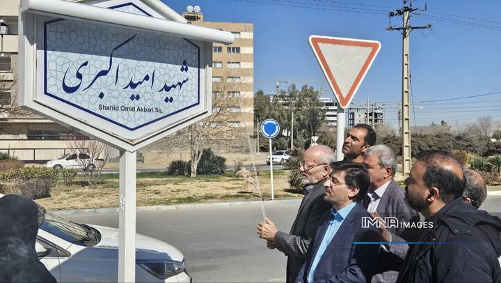 رونمایی از تابلوی شهید امید اکبری؛ پاسداشت فرهنگ ایثار در محلات منطقه ۱۰ اصفهان