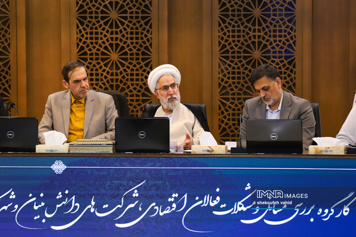 کارگروه بررسی مسائل فعالان اقتصادی، شرکت‌های دانش‌بنیان و شرکت‌های صنعتی استان اصفهان