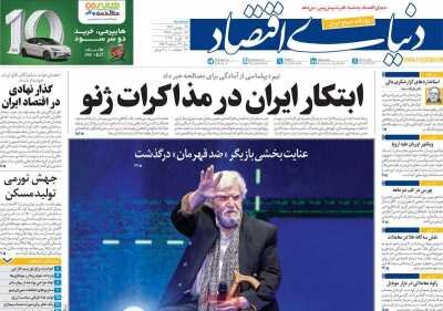 روزنامه‌های امروز در یک نگاه| نبرد با ایران را درس عبرت ترامپ می‌کنیم