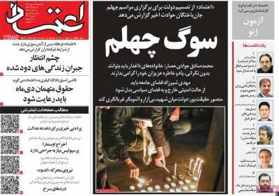 روزنامه‌های امروز در یک نگاه| نبرد با ایران را درس عبرت ترامپ می‌کنیم