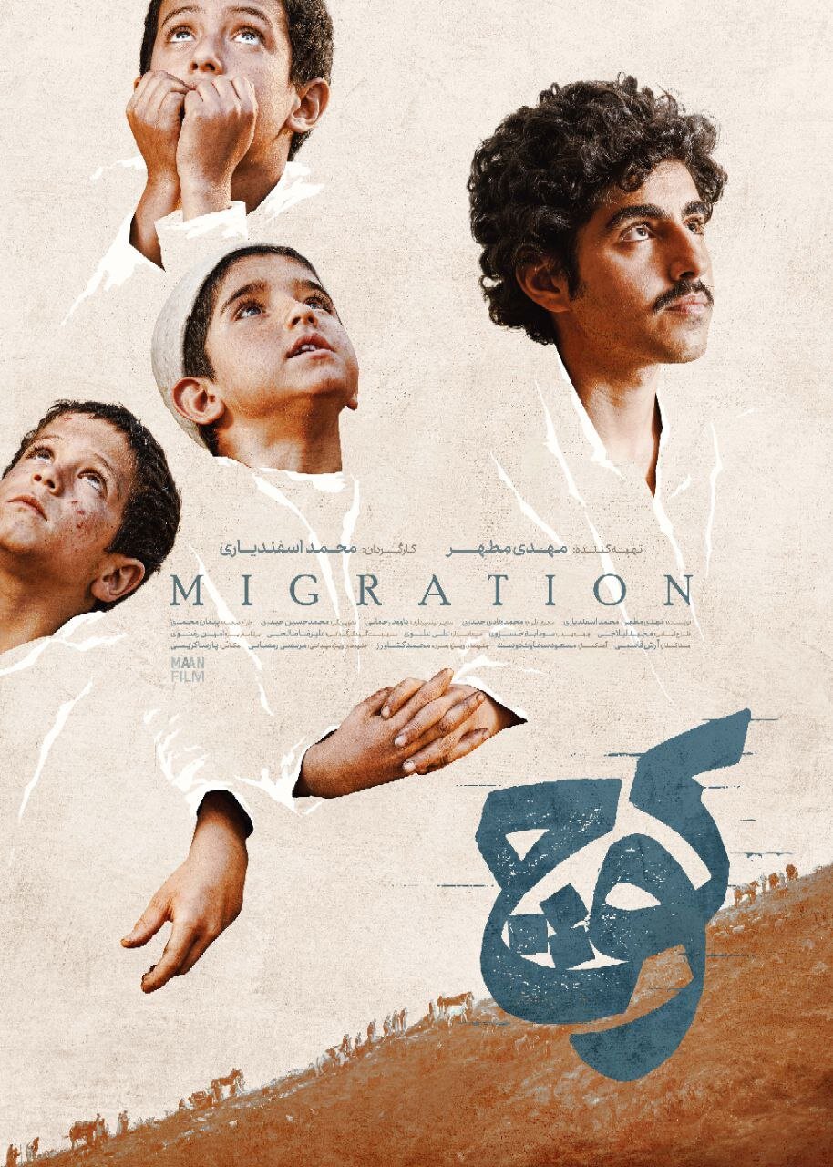 درخشش «کوچ» در جشنواره فجر؛ از ۱۱ نامزدی تا ۲ سیمرغ / سهم اقبال مردمی به شهید سلیمان