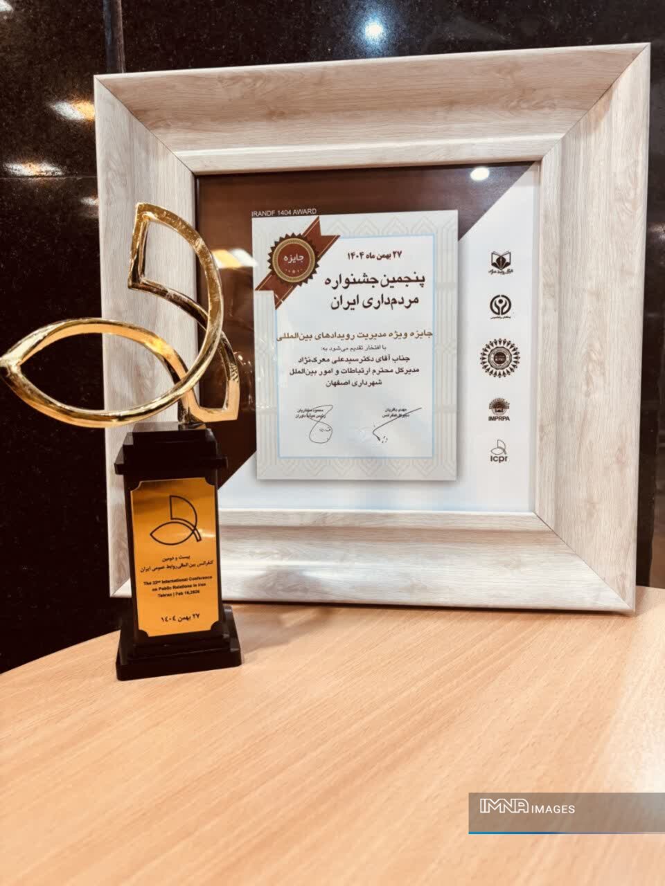 افتخار ملی برای شهرداری اصفهان؛ کسب جایزه ویژه مدیریت رویدادهای بینالمللی