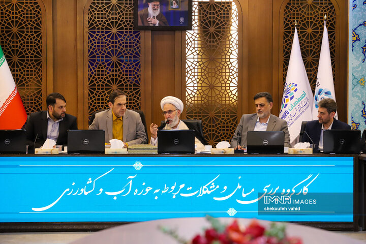 کارگروه بررسی مسائل و مشکلات حوزه آب و کشاورزی استان اصفهان