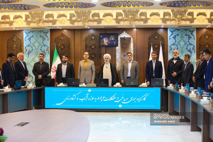 کارگروه بررسی مسائل و مشکلات حوزه آب و کشاورزی استان اصفهان