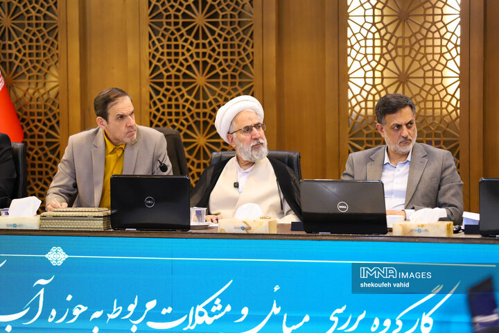 کارگروه بررسی مسائل و مشکلات حوزه آب و کشاورزی استان اصفهان