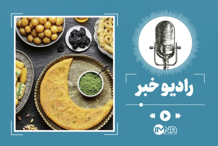 خوراکی‌های محبوب سفره افطار