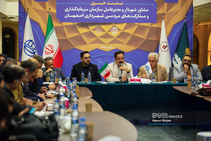 مدیرعامل سازمان سرمایه‌گذاری و مشارکت‌های مردمی شهرداری اصفهان