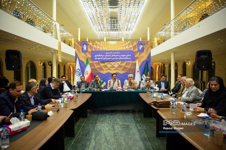 مدیرعامل سازمان سرمایه‌گذاری و مشارکت‌های مردمی شهرداری اصفهان