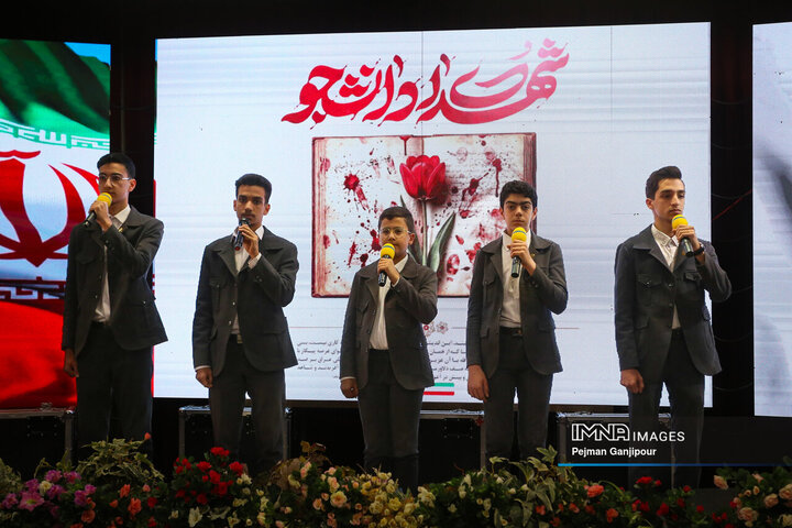 یادواره شهدای دانشجوی دانشگاه جامع علمی کاربردی اصفهان