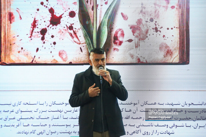 یادواره شهدای دانشجوی دانشگاه جامع علمی کاربردی اصفهان