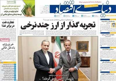 روزنامه های امروز در یک‌ نگاه | ایران ونزوئلا نیست