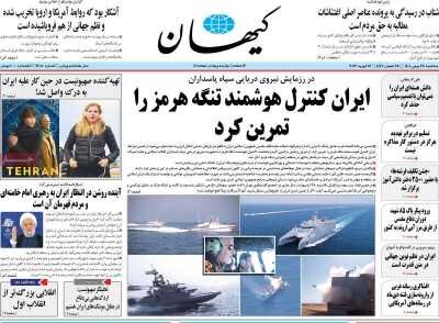 روزنامه های امروز در یک نگاه | ایران ونزوئلا نیست