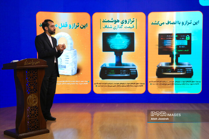 برنامه تلویزیونی «اصفهان من»