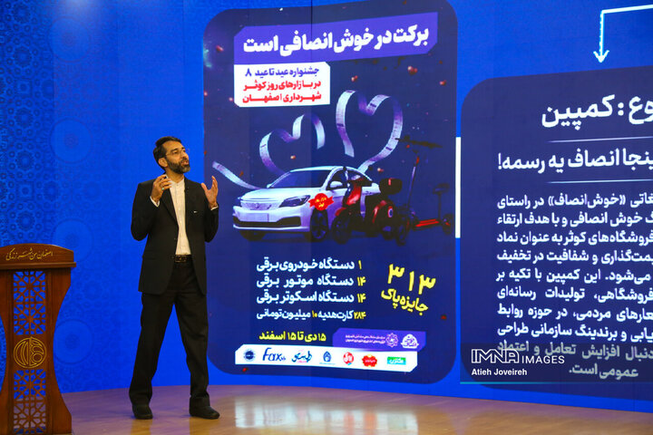 برنامه تلویزیونی «اصفهان من»