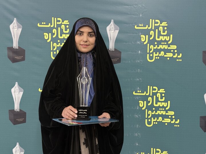 اثر خبرنگار ایمنا برگزیده جشنواره رسانه و عدالت شد