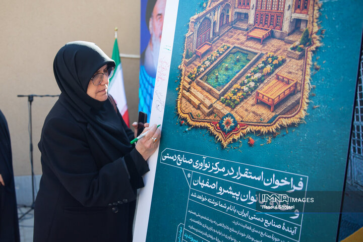 آئین بهره‌برداری از پروژه‌های شهری در منطقه یک اصفهان