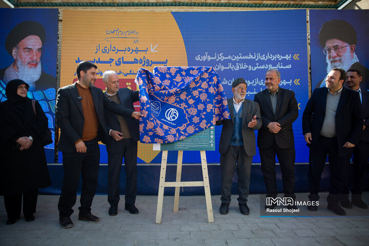 آئین بهره‌برداری از پروژه‌های شهری در منطقه یک اصفهان