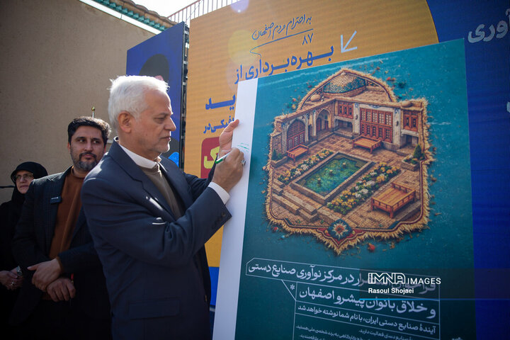 آئین بهره‌برداری از پروژه‌های شهری در منطقه یک اصفهان