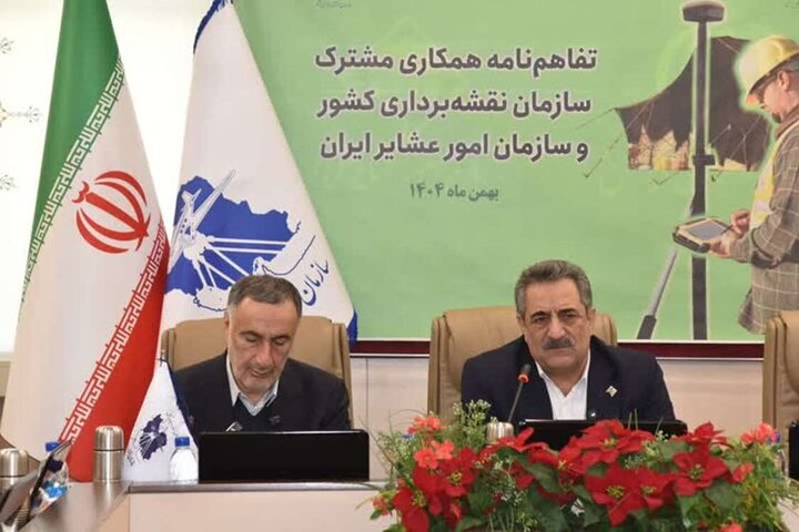 اطلس عشایر تدوین و خدماترسانی هوشمند میشود